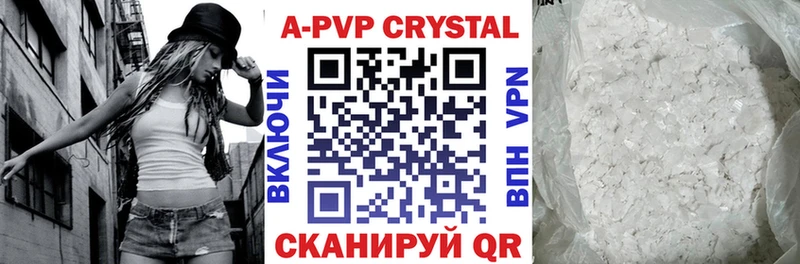 А ПВП СК  где купить наркоту  Бабаево 
