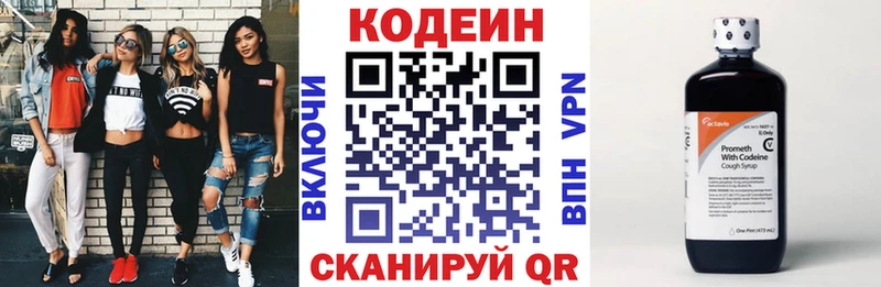Кодеиновый сироп Lean Purple Drank  Бабаево 