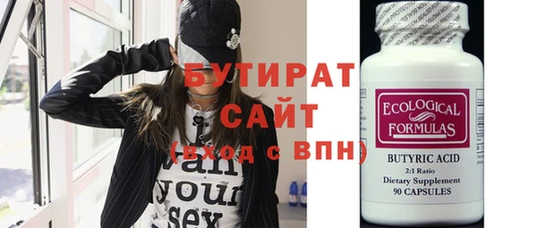 стаф Армянск