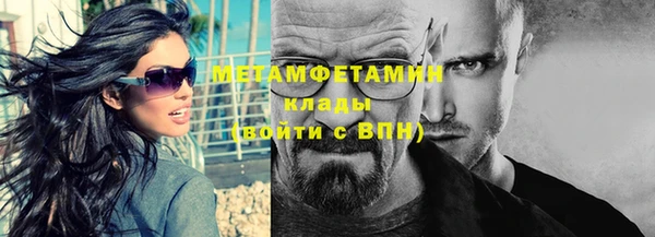 стаф Армянск