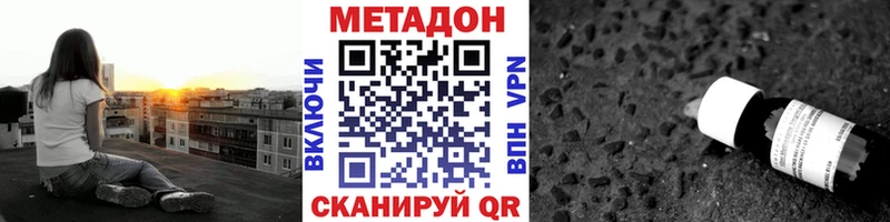 Метадон белоснежный  blacksprut ссылки  Бабаево 